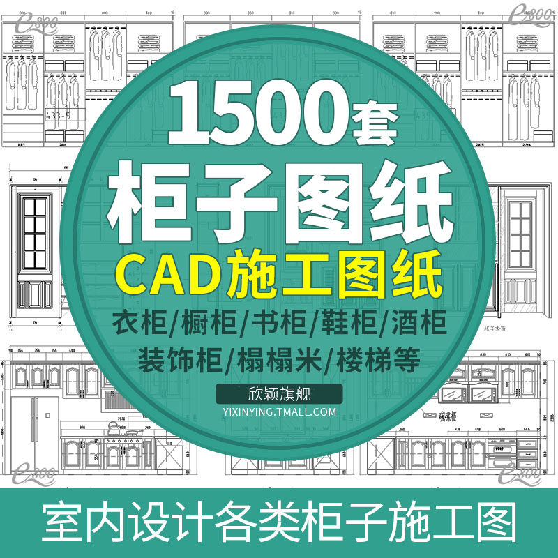 衣柜书柜鞋柜酒柜橱柜榻榻米cad平面立面尺寸图室内设计施工图纸