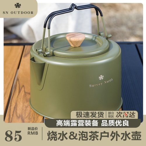 户外烧水壶露营野炊1升水壶茶壶泡茶烧水茶具便携304不锈钢煮水壶