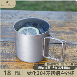 户外钛化马克杯野餐露营杯便携可折叠手柄防烫水杯钛304不锈钢杯