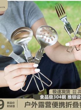 304不锈钢折叠汤勺漏勺锅铲小铲子食品级户外便携式加厚厨具套装