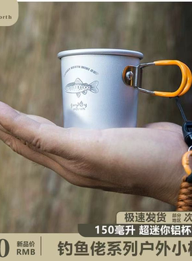 露营野餐纯铝便携折叠水杯咖啡杯户外野营杯轻茶杯马克杯可装沸水