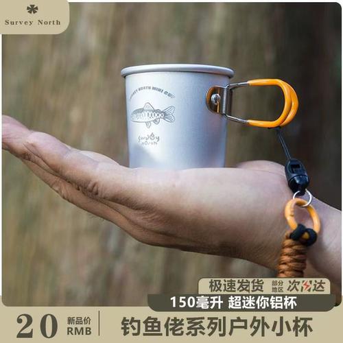 露营野餐纯铝便携折叠水杯咖啡杯户外野营杯轻茶杯马克杯可装沸水
