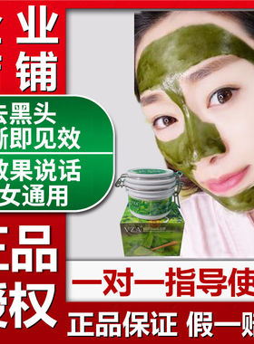 VZA绿茶清洁面膜30g黑头粉刺收缩毛孔清洁控油撕拉面膜男女通用
