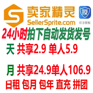 卖家精灵亚马逊新手运营选品关键词市场广告评论数据分析插件工具