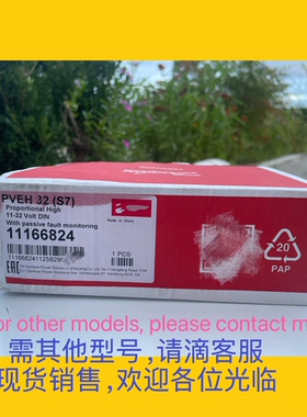 现货11166824(157B4033)PVEH32s7电控Danfoss丹佛斯原装