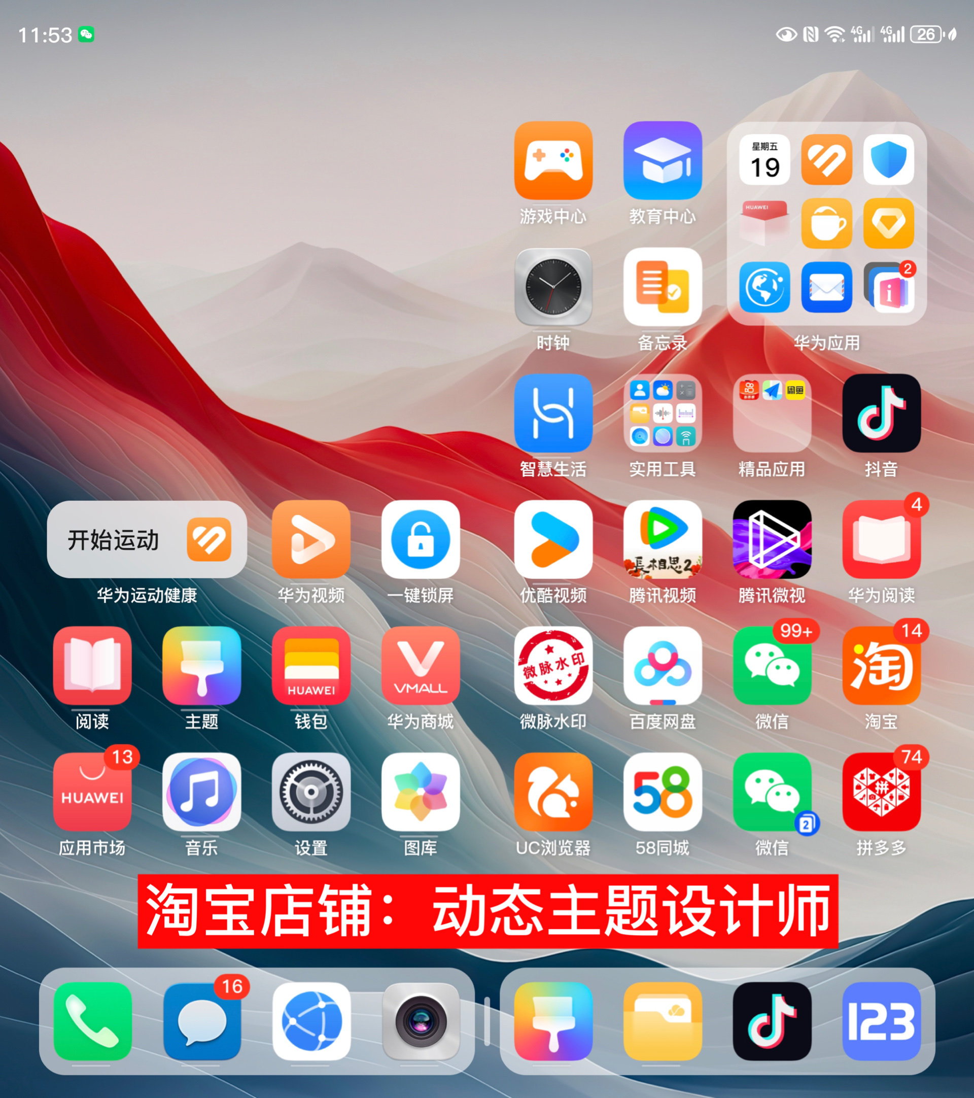 荣耀v3动态主题彩峰丹岩动态主题荣耀v3主题v2 vs2使用动态主题