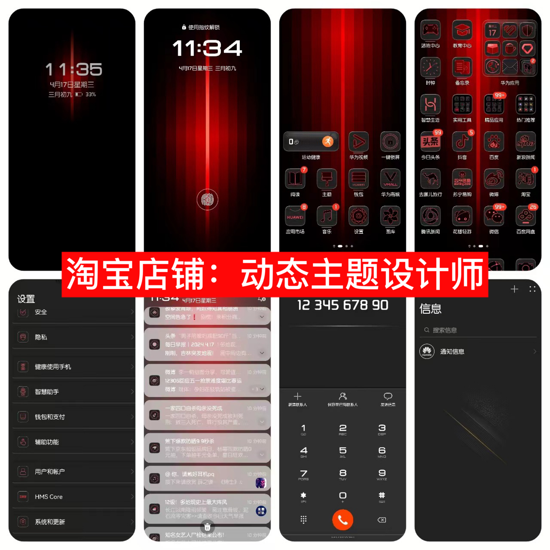 4月首发通知栏图标适配mate60非凡大师主题拓界动态保时捷主题