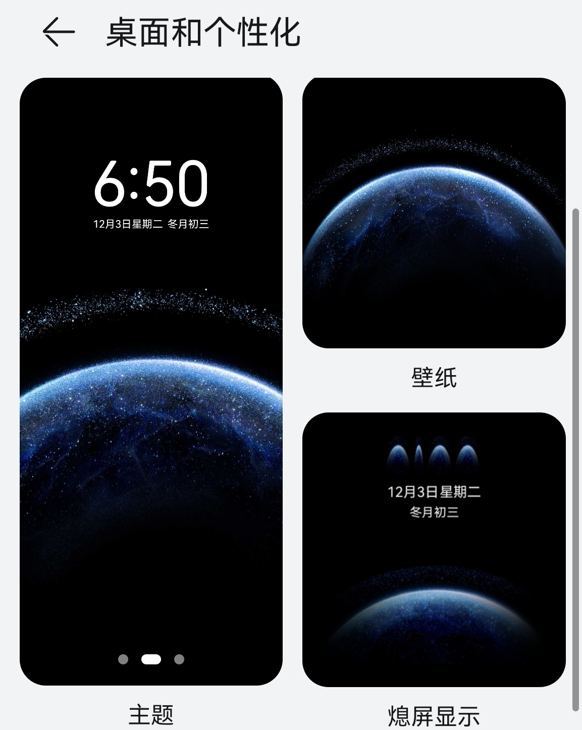华为matex6动态主题matex6星藴蓝主题适配matex5主题动态x6主题