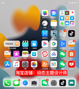 华为折叠手机ios主题适用于x2 x3 x5苹果ios系统改变图标全局适配