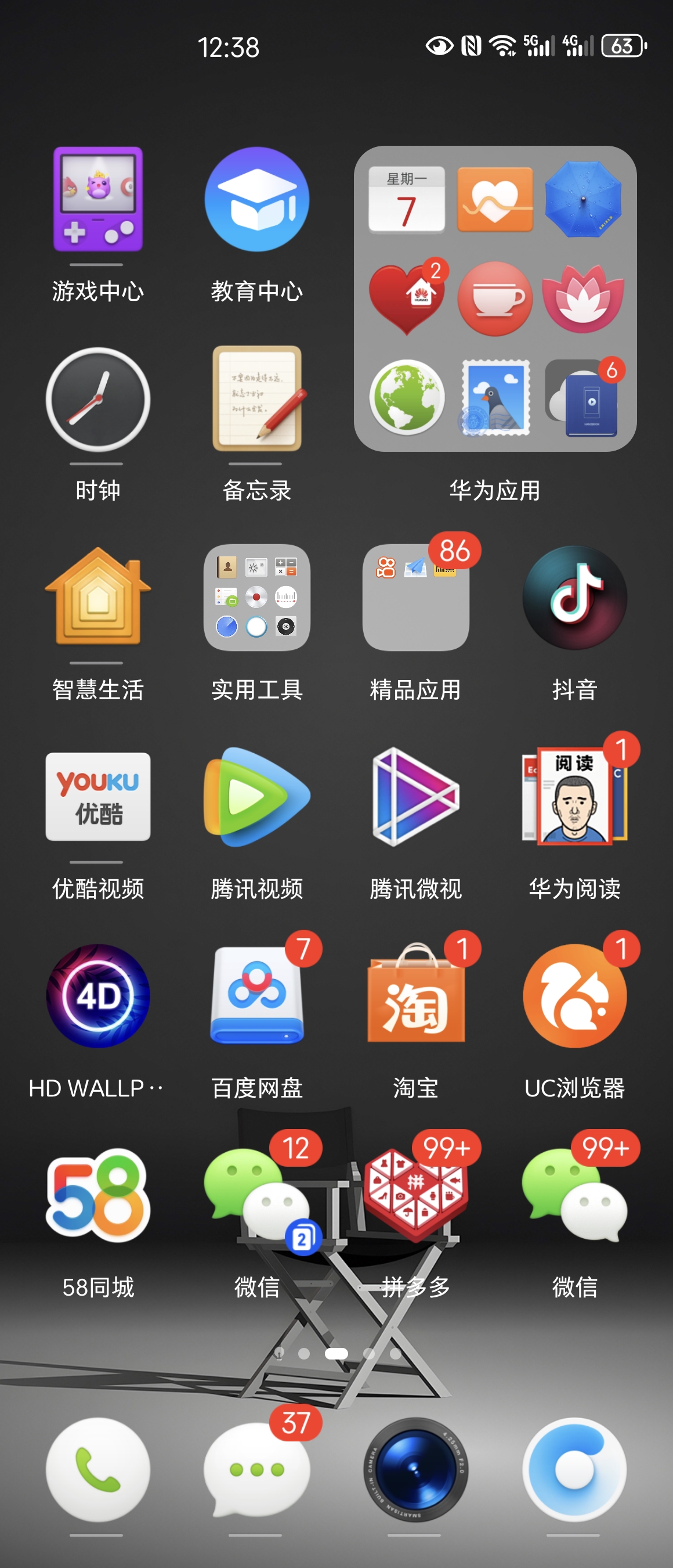 华为手机荣耀锤子图标主题华为主题锤子图标荣耀锤子图标主题
