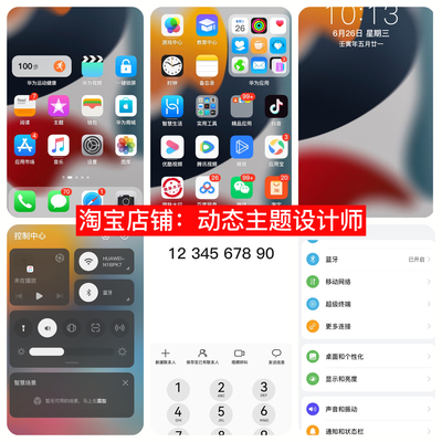 华为手机主题使用ios苹果主题适配华为全机型华为ios主题支持鸿蒙