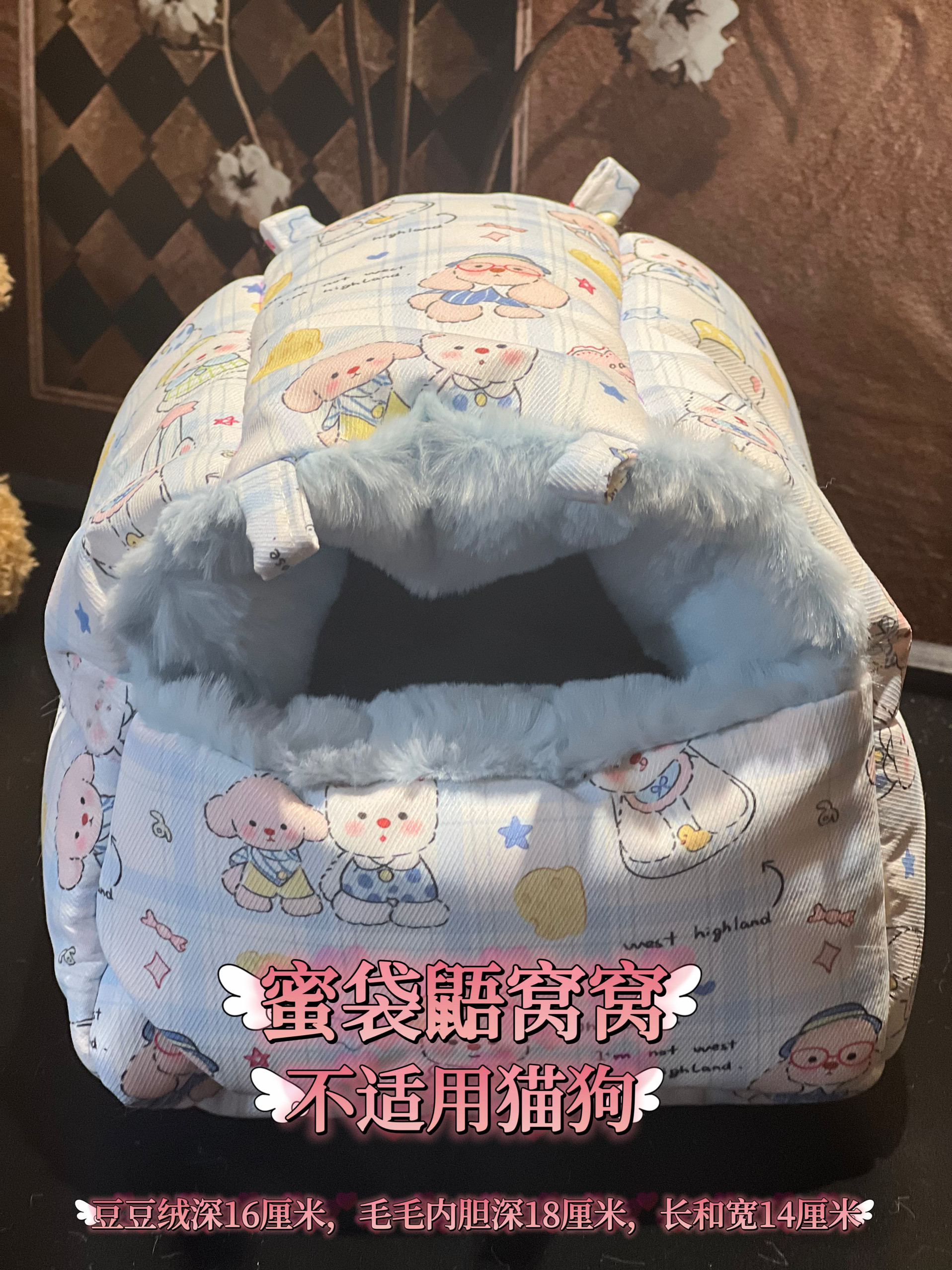 蜜袋鼯窝保暖睡袋夏天透气豆豆绒悬挂窝四季可用窝吊床（棚窝）