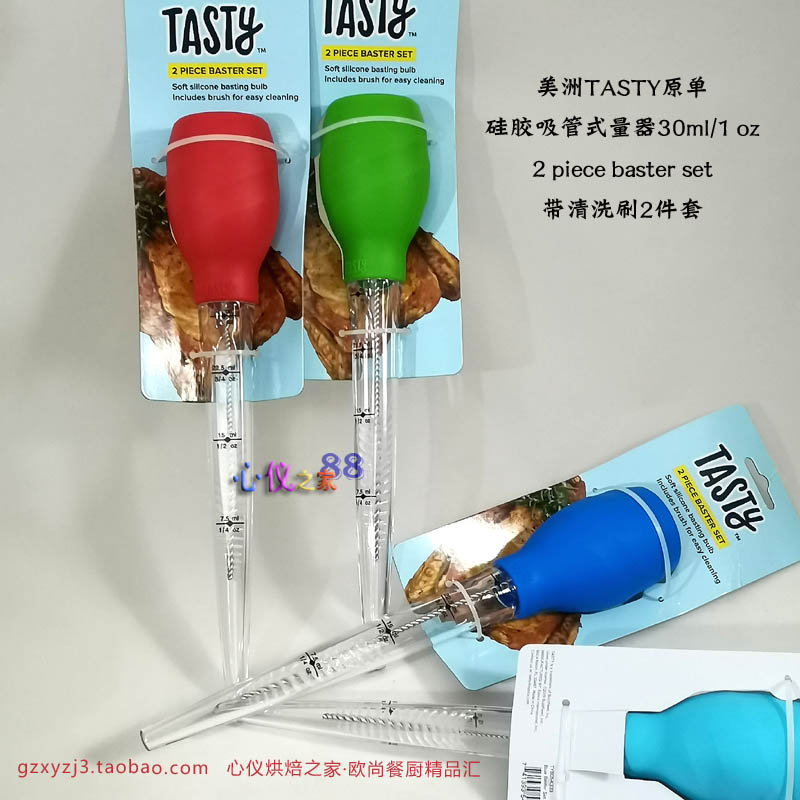 吸管式硅胶量杯矽胶盎司杯30ml/1oz计量器烘焙烧烤测量BasterSet