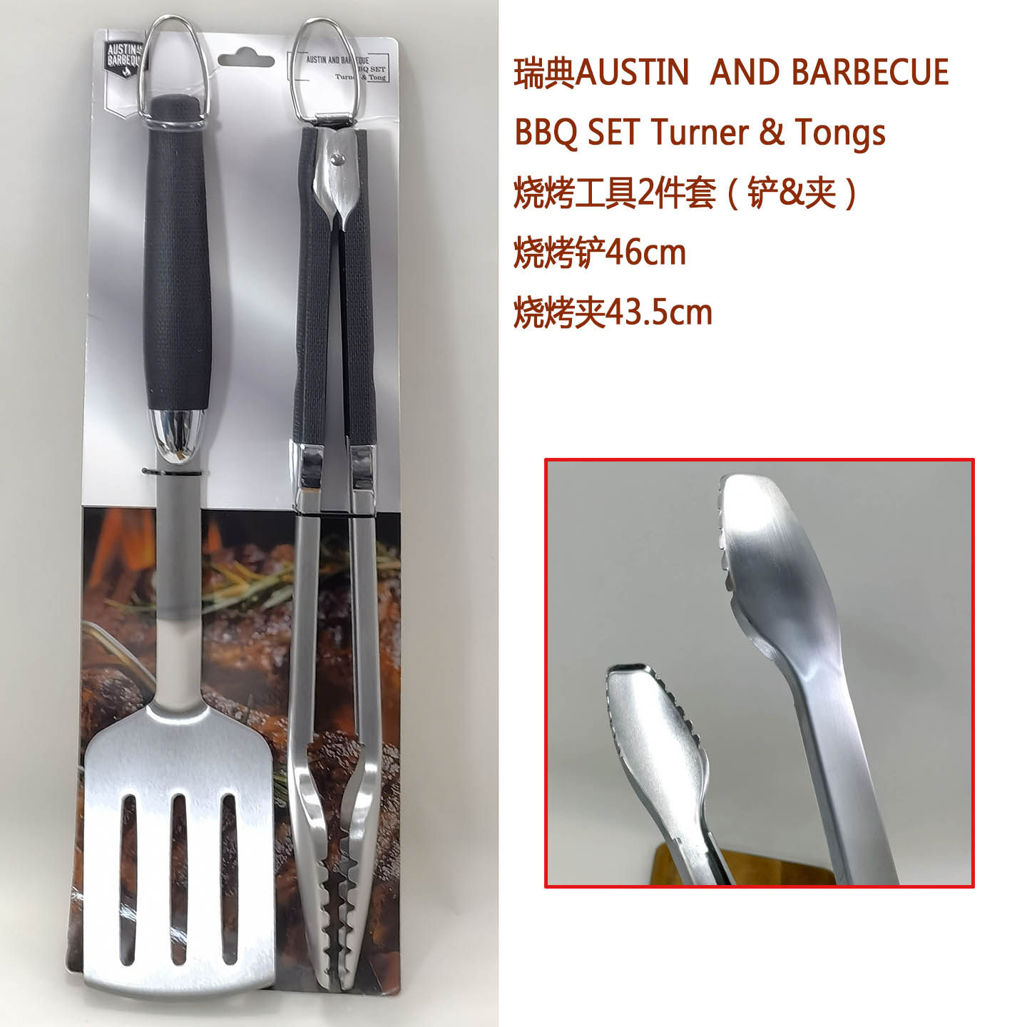 瑞典原单18寸不锈钢烧烤铲夹2件套厚重专业防滑柄BBQ set壁炉夹