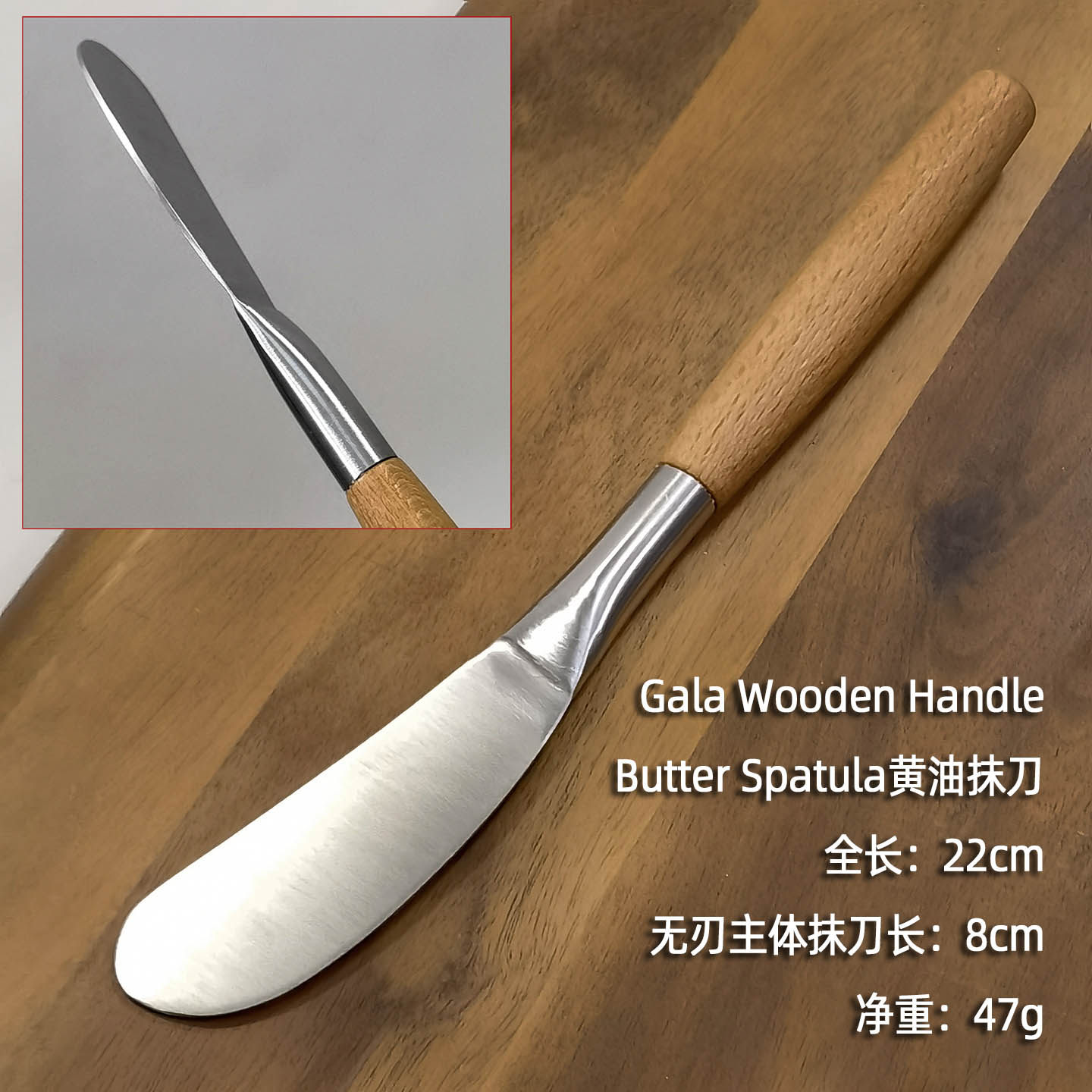 木柄不锈钢奶酪套装芝士刀黄油刀