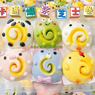 优面子小动物卡通馒头彩果蔬菜汁儿童草莓爆浆芝士卷儿童健康早餐