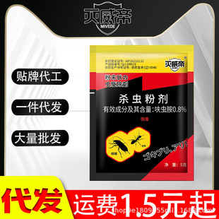 灭威帝杀蟑粉剂蟑螂药有效家用全窝厨房饭店室内端非