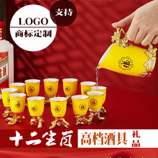 酒具礼品烈酒杯 十二生肖陶瓷复古家用一套轻奢白酒杯套装