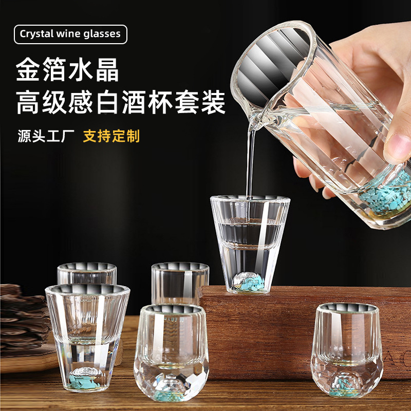 高档酒具金箔白酒杯套装国潮风玻璃轻奢酒杯高颜值感酒具