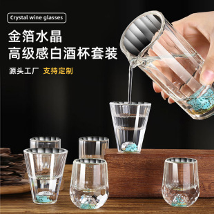 国潮风玻璃轻奢酒杯高颜值感酒具 高档酒具金箔白酒杯套装
