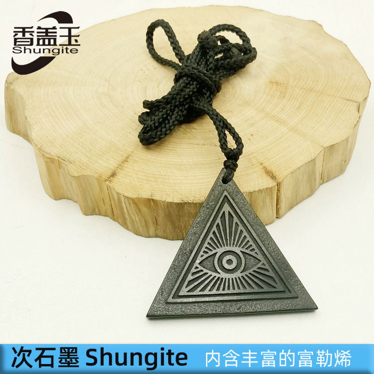 新款俄罗斯次石墨shungite 正三角吊坠 原石雕刻图案挂件