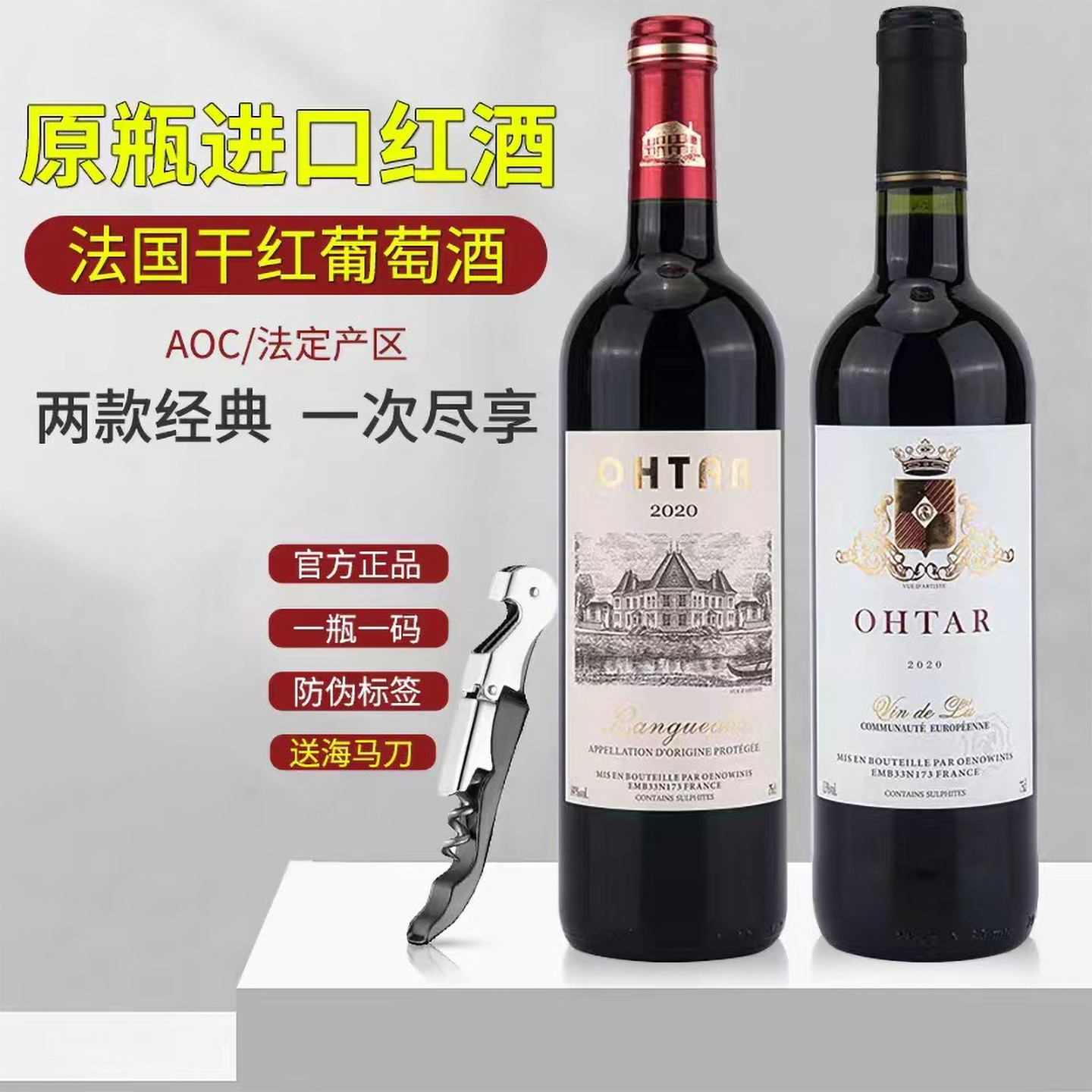 法国原瓶原装进口13度混酿西拉子高档干红葡萄酒送礼酒水