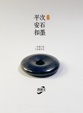 天然次石墨平安扣diy吊坠手绳项链配件甜甜圈饰品配件