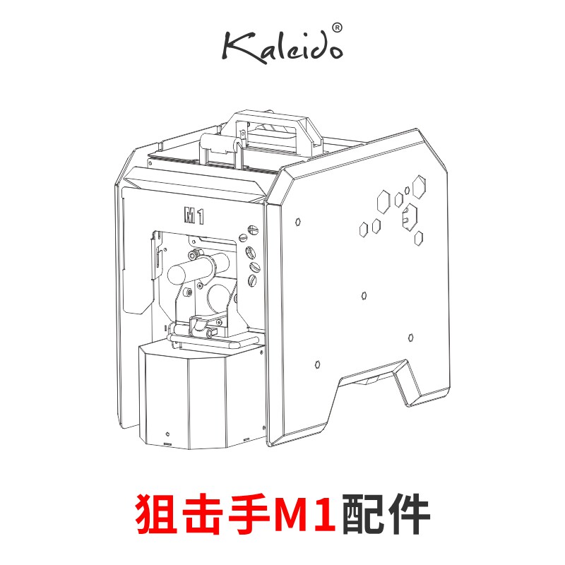 配件 M1 狙击手M1 咖啡烘焙机配件包邮