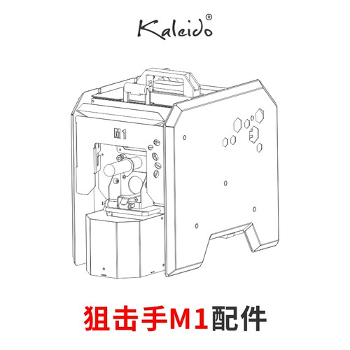 狙击手烘焙配件加热管Kaleido