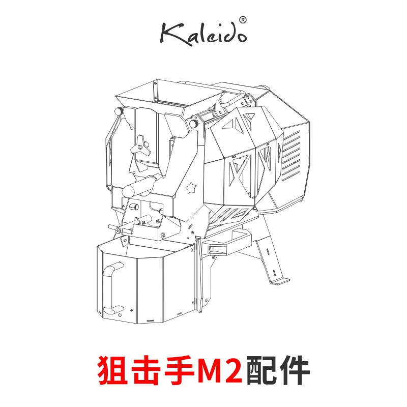 狙击手烘焙配件KALEIDOM2图片
