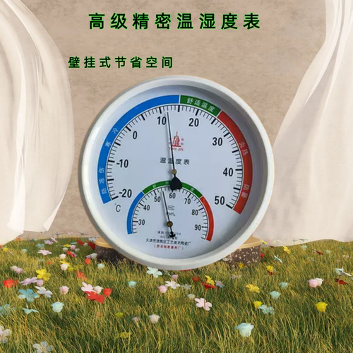 包邮GJWS-B1指针式温湿度计温湿表干湿计高精度工业家用挂壁药店