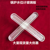 液面计玻璃板锅炉水位计玻璃板平板玻璃340 218 17mm