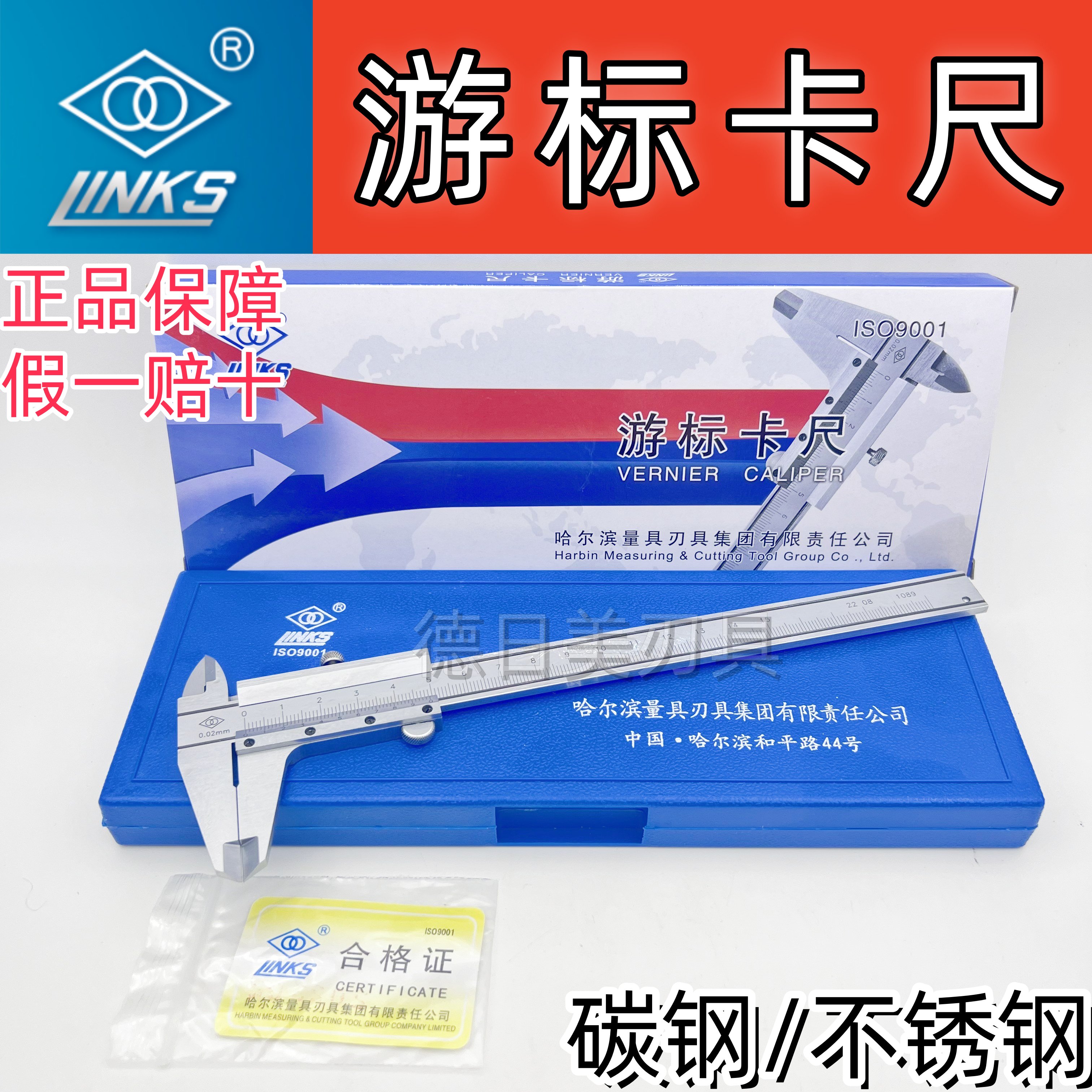 正品哈量游标卡尺不锈钢碳钢0.02高精度0-125-150-200-250-300mm