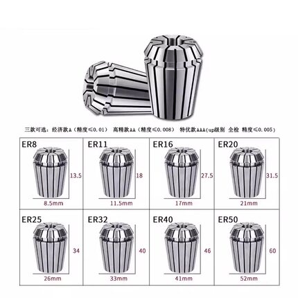 ER11高精度ER夹头AAA 弹性筒夹 雕刻机夹头 1 2 3 4 5 6 7 8 9 10