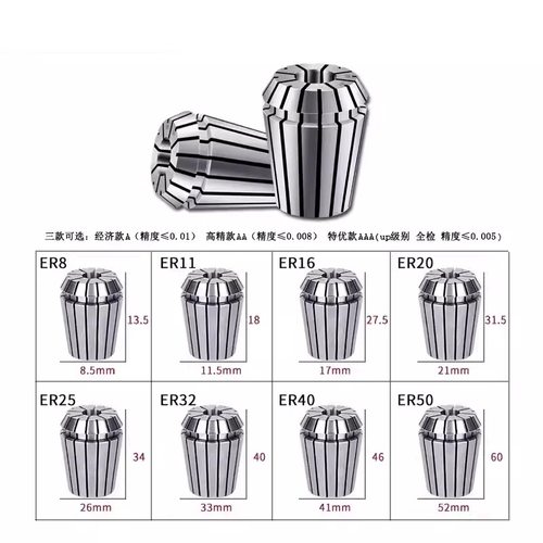 ER20高精度ER夹头AAA 弹性筒夹 雕刻机夹头 1 2 3 4 5 6 7 8 9 10