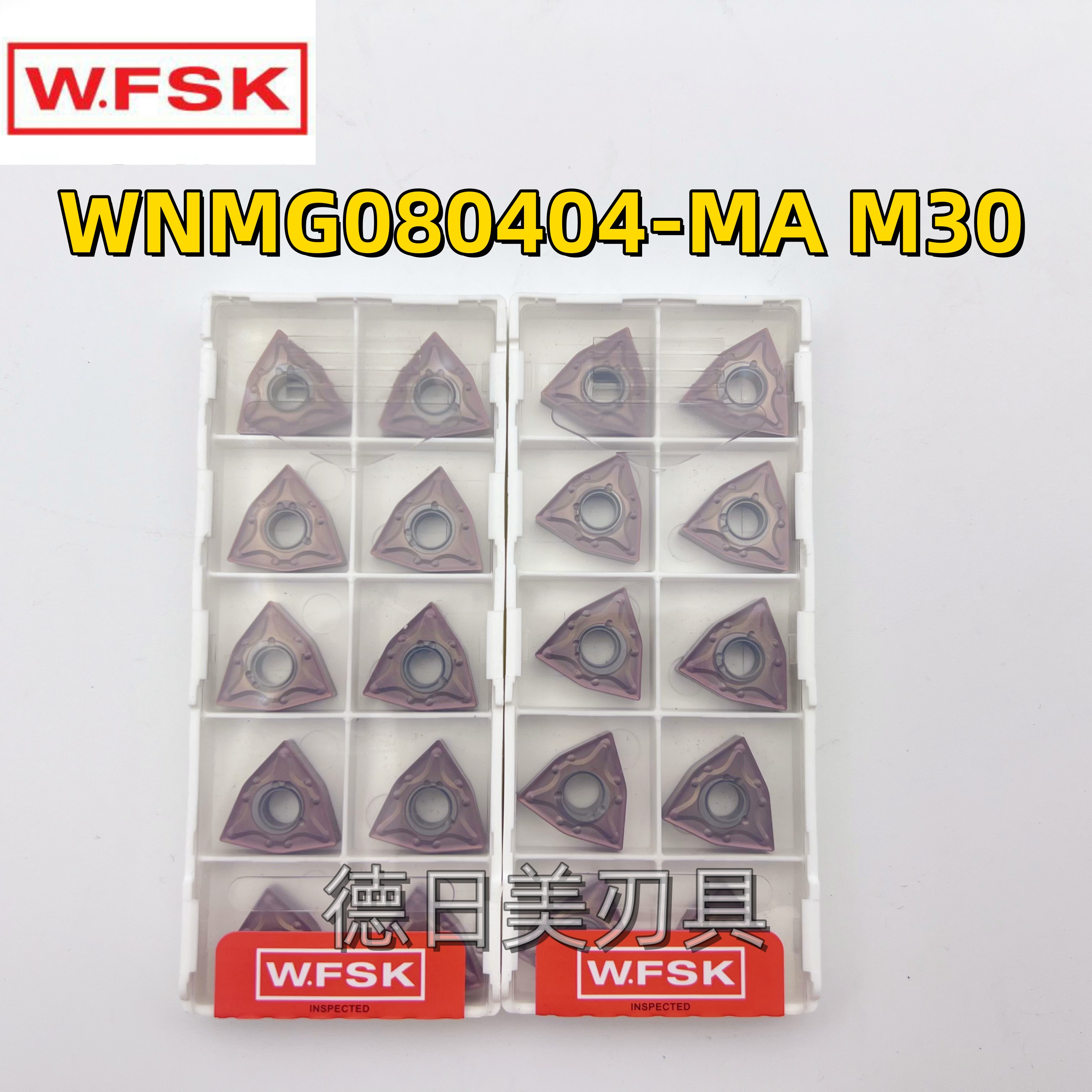 正品五丰WFSK数控刀片WNMG080404-MA M30通用钢件不锈钢方三桃型