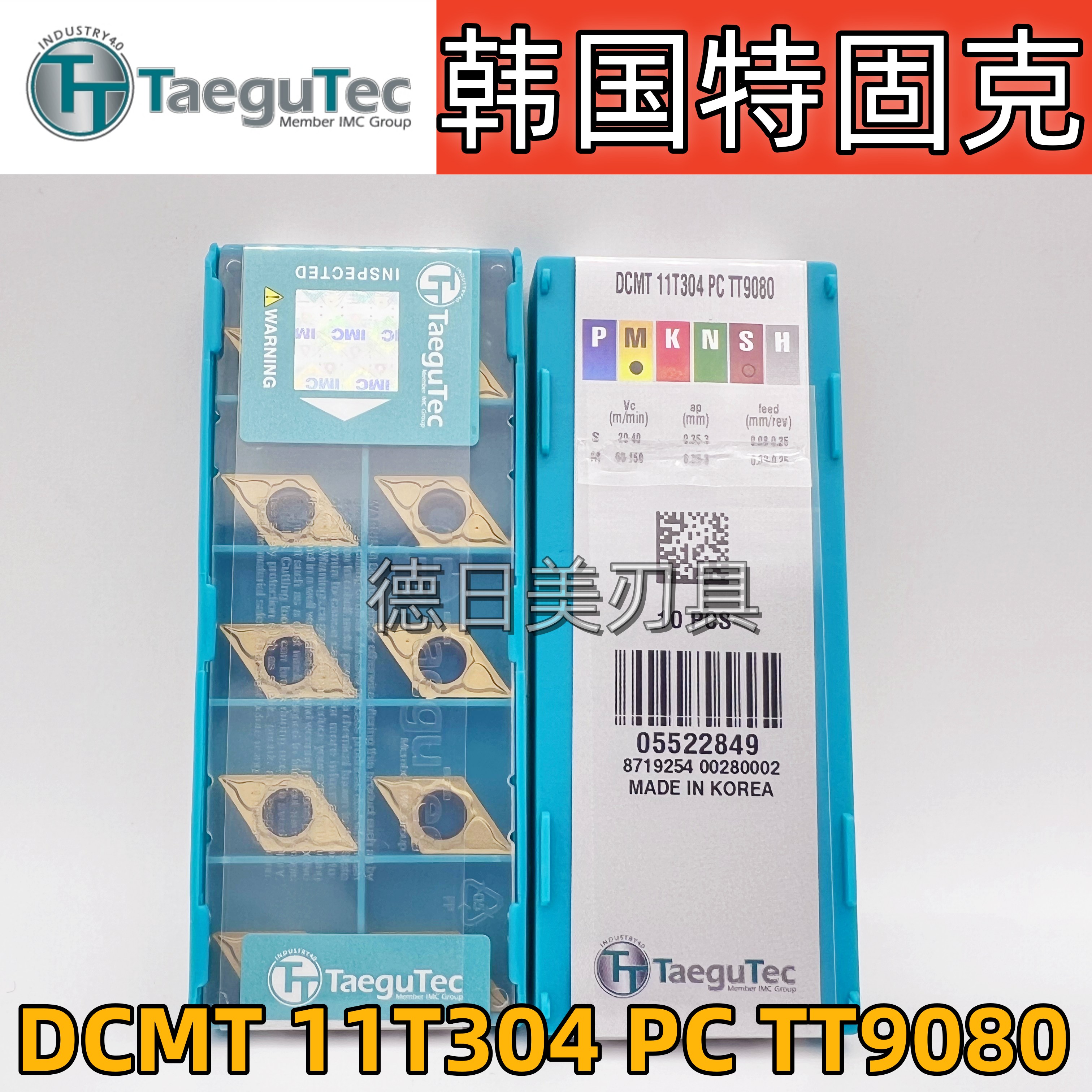 正品韩国特固克TaeguTec数控刀片DCMT 11T304 PC TT9080拍前询价