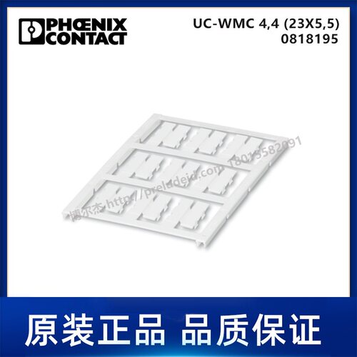 0818195-PHOENIX菲尼克斯-UC-WMC 4,4 (23X5,5) - 代打印导线标记