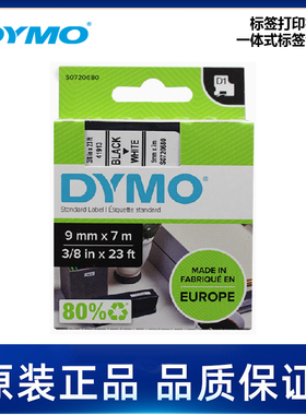 40913-9mm白底黑字Dymo达美D1标签带适用LM160/210D/PnP/420P/280