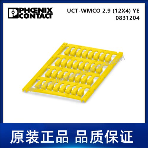 0831204-PHOENIX菲尼克斯UCT-WMCO 2,9 (12X4) YE-代打印导线标记