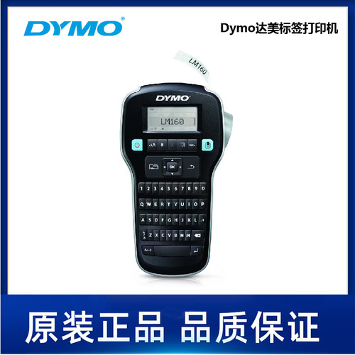 LabelManager™ 160-S0946320-DYMO达美-便携式标签打印机