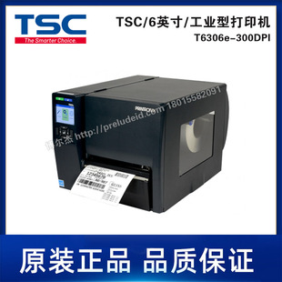 T6306e TSC台半6英寸宽幅工业级打印机 高性能热转 300DPI