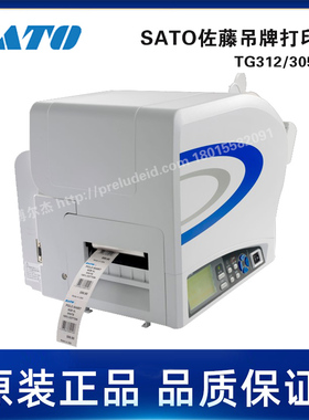 TG312-305DPI-SATO佐藤-零售业标签吊牌打印机
