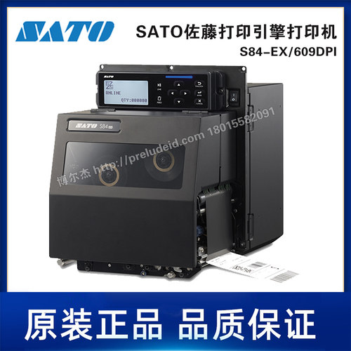 S84-ex/609DPI-SATO佐藤-工业高精度打印机引擎