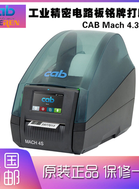CAB MACH4S 4.3S 200B 300P 600C工业电子铭牌序号标签打印机