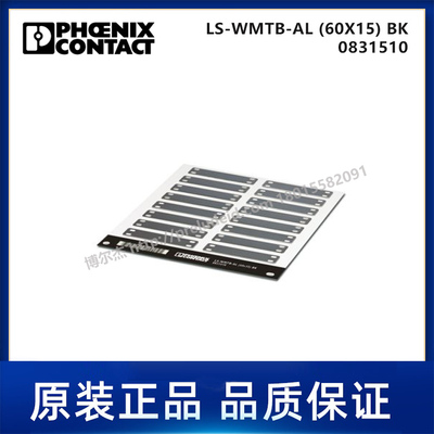 0831510-PHOENIX菲尼克斯-LS-WMTB-AL (60X15) BK-代打印电缆标识
