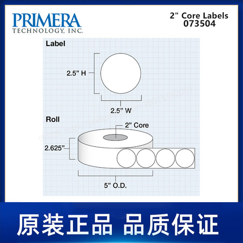 073504派美亚Primera 2.5