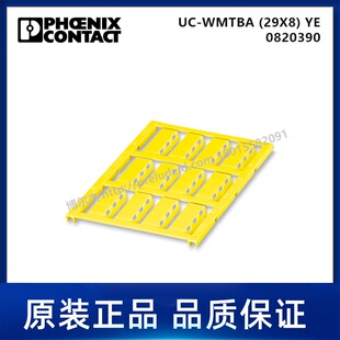 0820390-PHOENIX菲尼克斯-UC-WMTBA (29X8) YE - 代打印电缆标识