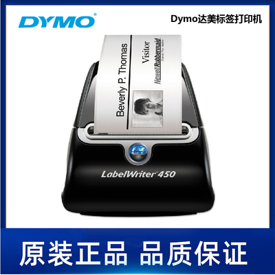 LabelWriter 450 Direct 1752264-DYMO达美-便携式标签打印机