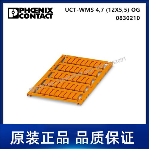 0830210PHOENIX菲尼克斯UCT-WMS4,7(12X5,5)OG代打印导线标记套环